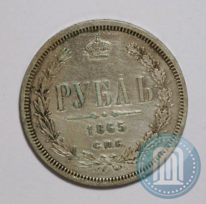 Picture 1 rouble 1865 year СПБ-НФ 