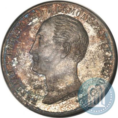 Picture 1 rouble 1859 year  "In memory of unveiling of monument to Emperor Nicholas I in St. Petersburg"