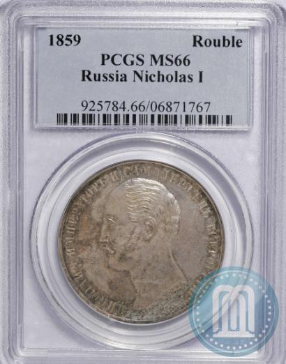 Picture 1 rouble 1859 year  "In memory of unveiling of monument to Emperor Nicholas I in St. Petersburg"