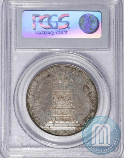 Picture 1 rouble 1859 year  "In memory of unveiling of monument to Emperor Nicholas I in St. Petersburg"