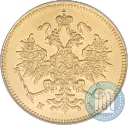 Picture 3 roubles 1875 year СПБ-HI 