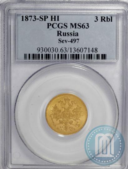Picture 3 roubles 1875 year СПБ-HI 
