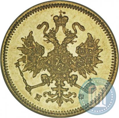 Фото 3 рубля 1879 года СПБ-НФ 
