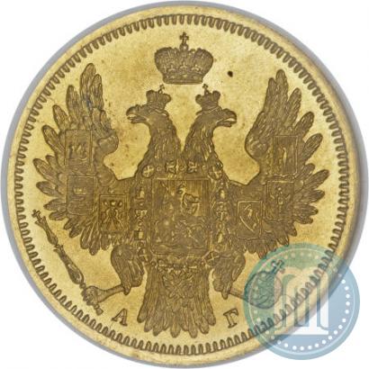 Фото 5 рублей 1857 года СПБ-АГ 
