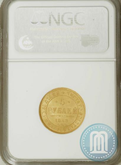 Picture 5 roubles 1858 year СПБ-ПФ 
