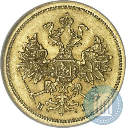 Фото 5 рублей 1868 года СПБ-НI 