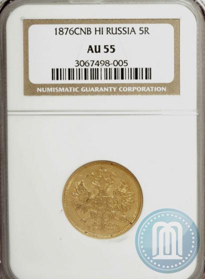 Picture 5 roubles 1876 year СПБ-НІ 
