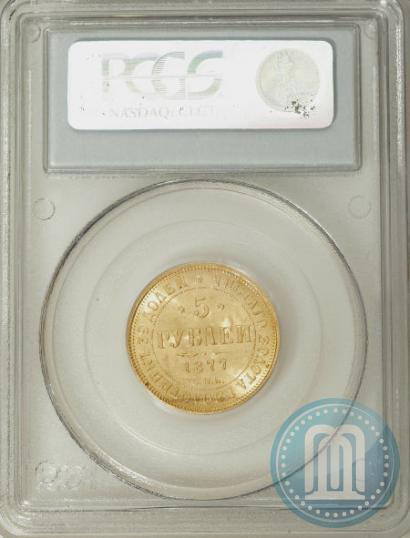 Фото 5 рублей 1877 года СПБ-НІ 