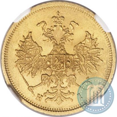 Фото 5 рублей 1877 года СПБ-НІ 
