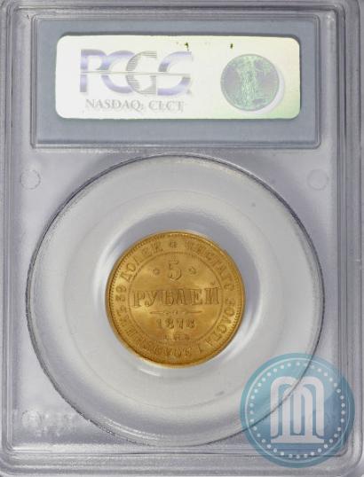 Picture 5 roubles 1878 year СПБ-НФ 
