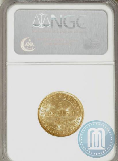 Picture 5 roubles 1879 year СПБ-НФ 