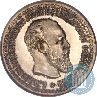 Picture 50 kopecks 1894 year (АГ) 