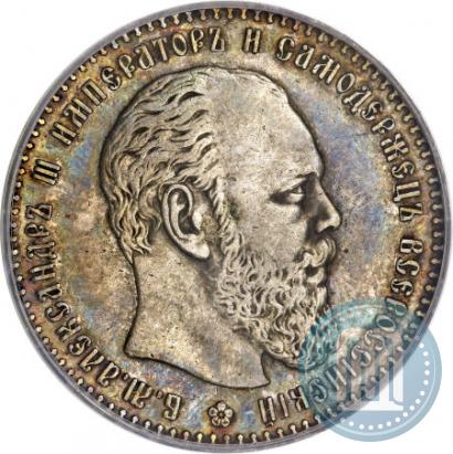 Picture 1 rouble 1886 year (АГ) 