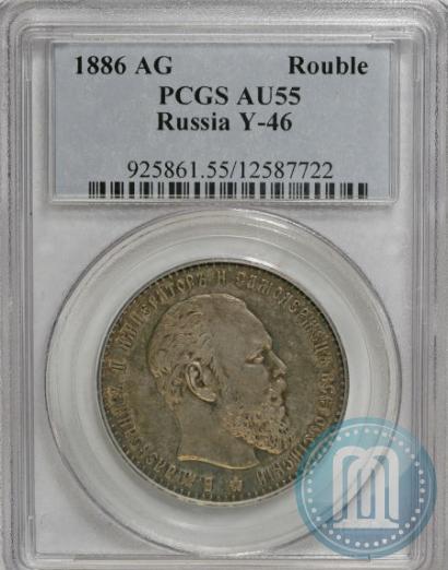 Picture 1 rouble 1886 year (АГ) 