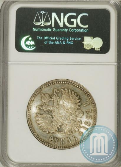 Picture 1 rouble 1892 year (АГ) 