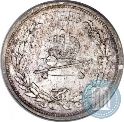 Фото 1 рубль 1883 года ЛШ "В память Коронации Императора Александра III"