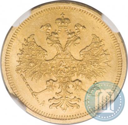 Picture 5 roubles 1885 year СПБ-АГ 