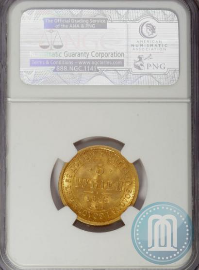 Picture 5 roubles 1885 year СПБ-АГ 