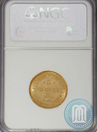 Picture 5 roubles 1885 year СПБ-АГ 