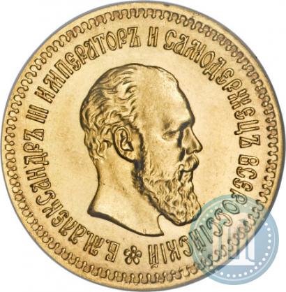 Фото 5 рублей 1887 года (АГ) 