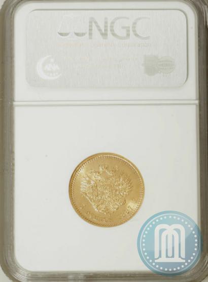 Фото 5 рублей 1887 года (АГ) 