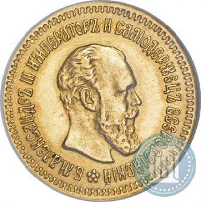 Picture 5 roubles 1888 year (АГ) 