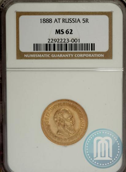 Picture 5 roubles 1888 year (АГ) 
