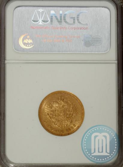 Picture 5 roubles 1888 year (АГ) 