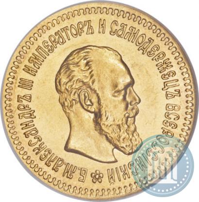 Picture 5 roubles 1888 year (АГ) 