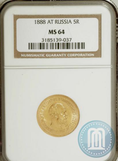 Picture 5 roubles 1888 year (АГ) 