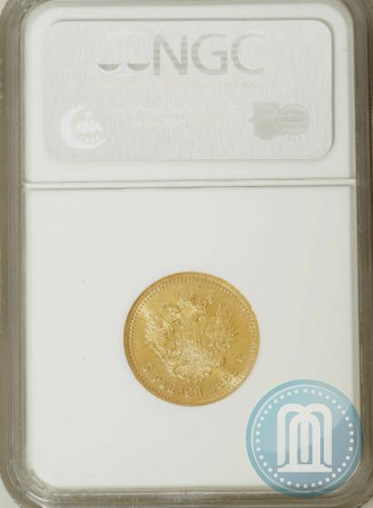 Picture 5 roubles 1888 year (АГ) 