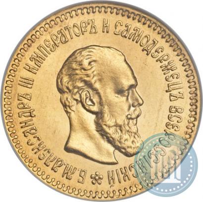 Picture 5 roubles 1888 year (АГ) 