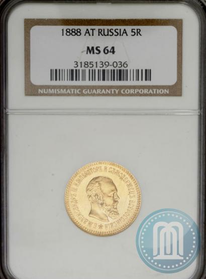 Picture 5 roubles 1888 year (АГ) 