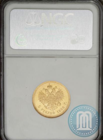 Picture 5 roubles 1888 year (АГ) 