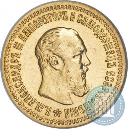 Фото 5 рублей 1889 года (АГ)-А.Г. 