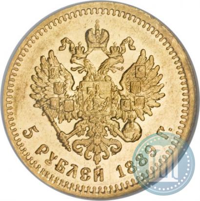 Фото 5 рублей 1889 года (АГ)-А.Г. 