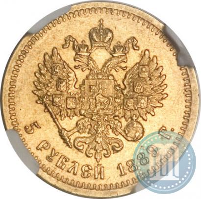Picture 5 roubles 1889 year (АГ) 