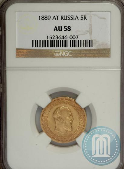 Picture 5 roubles 1889 year (АГ) 