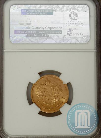 Picture 5 roubles 1889 year (АГ) 