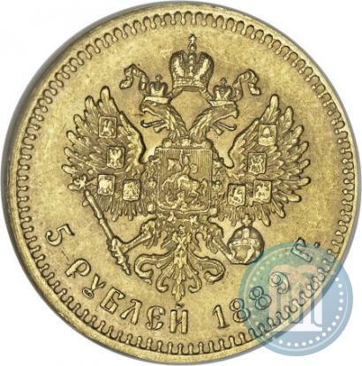 Picture 5 roubles 1889 year (АГ) 