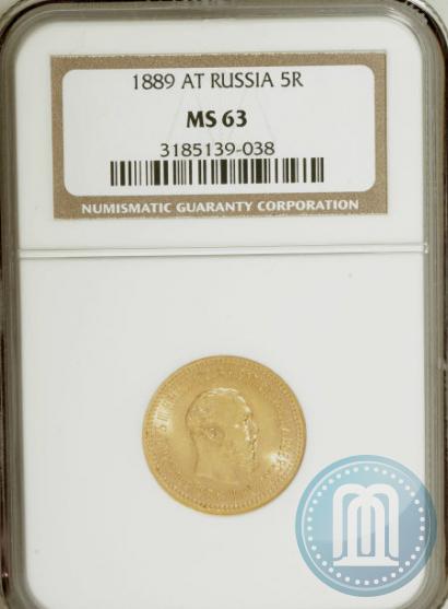 Picture 5 roubles 1889 year (АГ) 