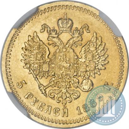 Picture 5 roubles 1889 year (АГ) 