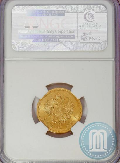 Picture 5 roubles 1889 year (АГ) 
