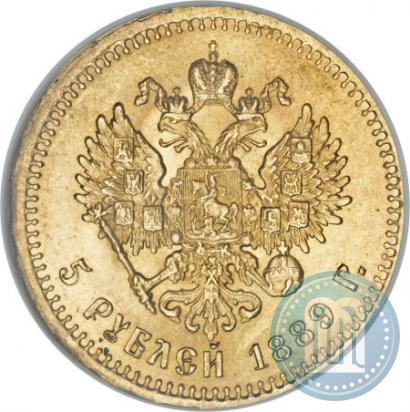 Фото 5 рублей 1889 года (АГ) 