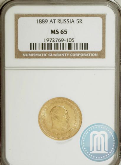 Picture 5 roubles 1889 year (АГ) 