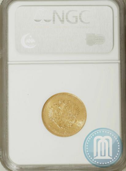 Picture 5 roubles 1889 year (АГ) 