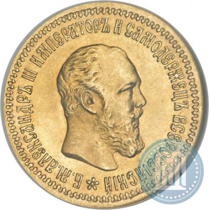 Picture 5 roubles 1889 year (АГ) 