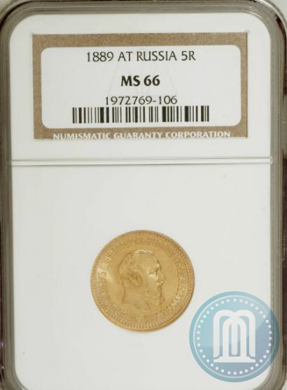 Picture 5 roubles 1889 year (АГ) 