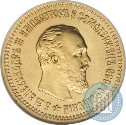 Picture 5 roubles 1889 year (АГ)-А.Г. 
