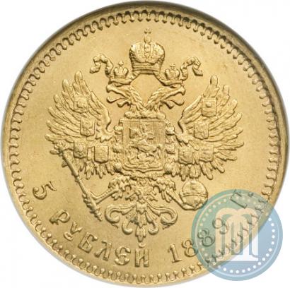 Picture 5 roubles 1889 year (АГ)-А.Г. 
